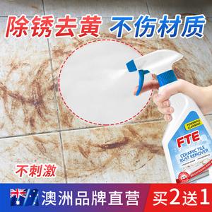 瓷砖除锈清洁剂强力去污去黄大理石卫生间瓷砖地板砖去铁锈清洁剂
